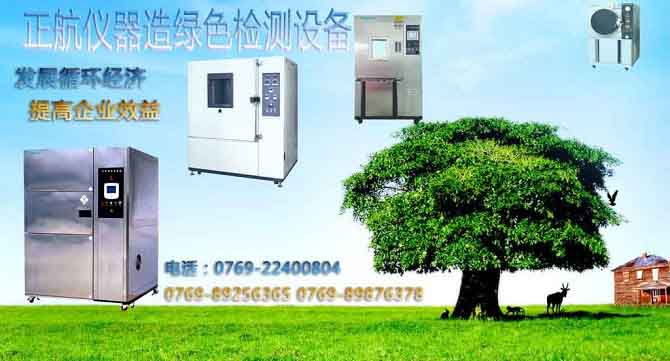 張航儀器設(shè)備