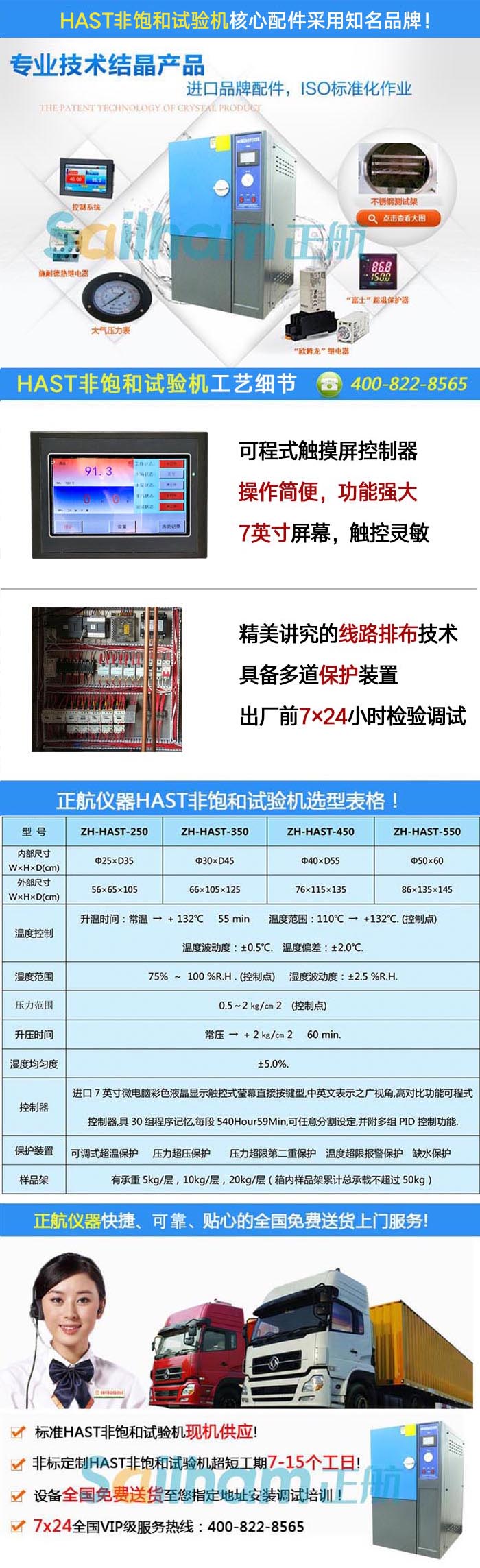 高壓加速老化試驗(yàn)箱( PCT試驗(yàn)箱 )