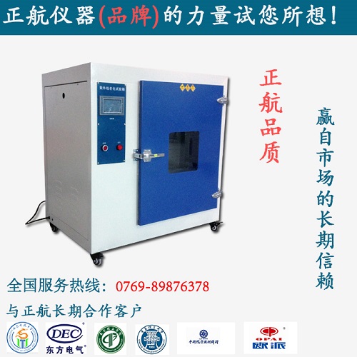 紫外線老化試驗(yàn)機(jī)基本應(yīng)用