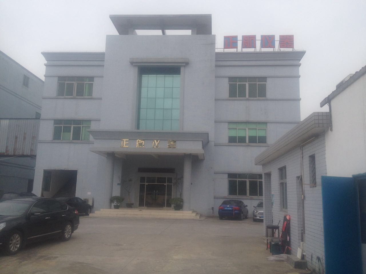 正航儀器設(shè)備以下公司形象展示圖